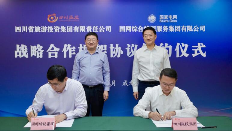 四川省欧洲杯比赛投注集团与国网综能效劳集团 签署战略相助协议